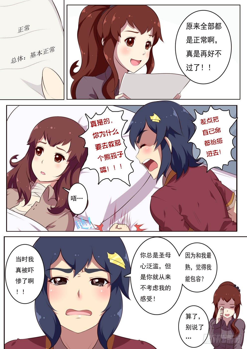 1月2日3
