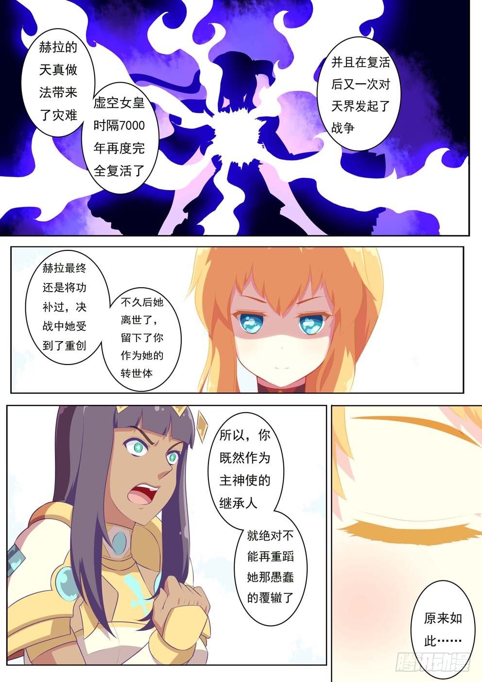 3-1 神使VS神使5