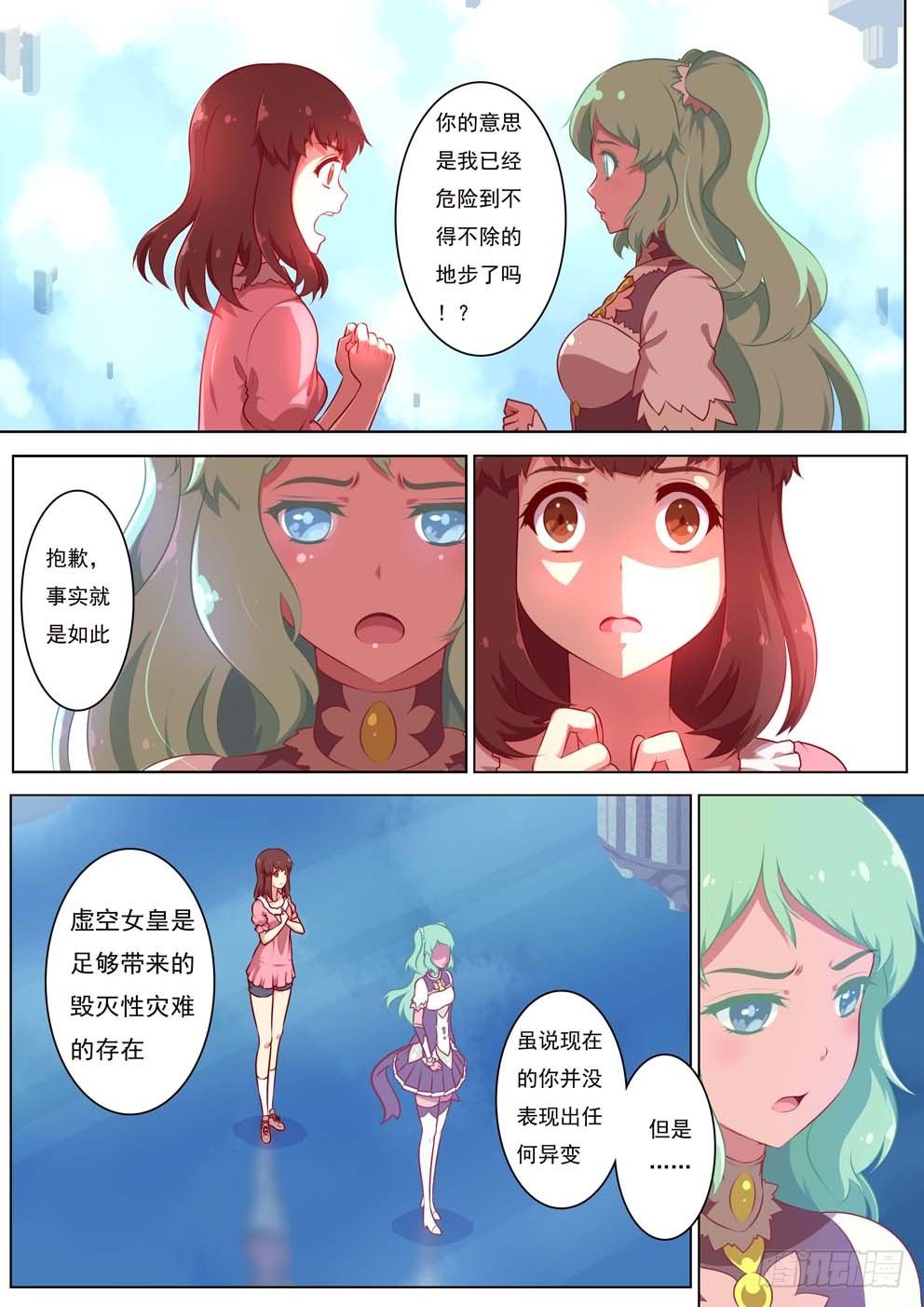 3月3日8