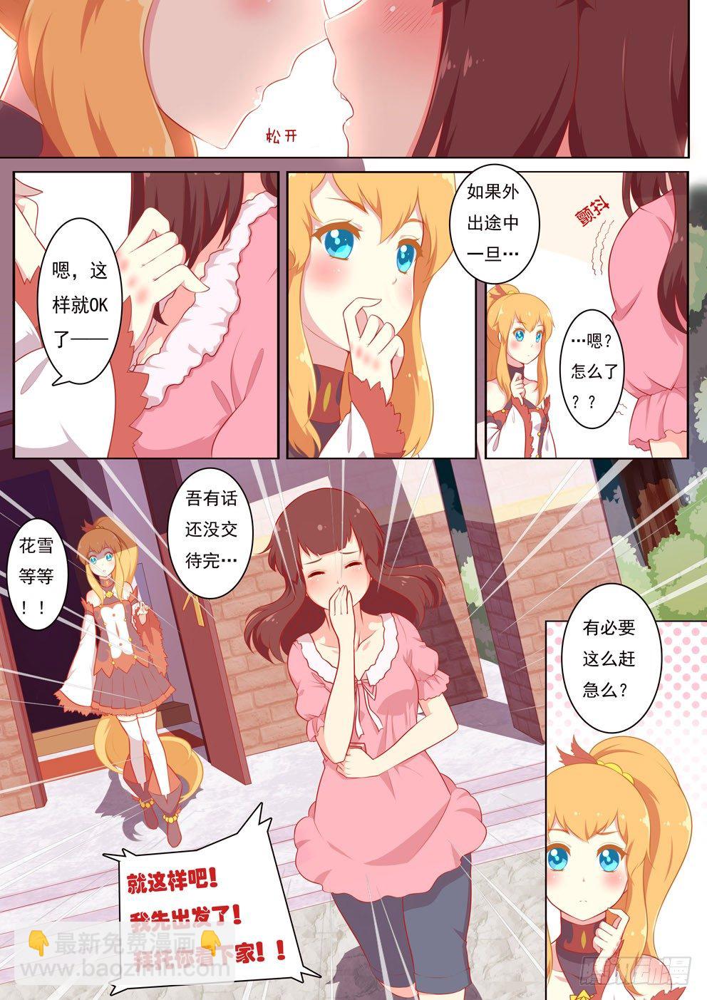 2月2日8