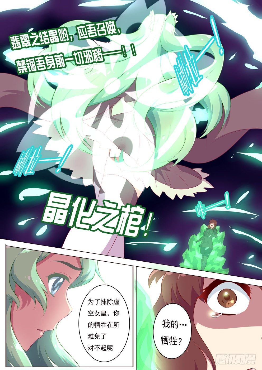 2月3日9