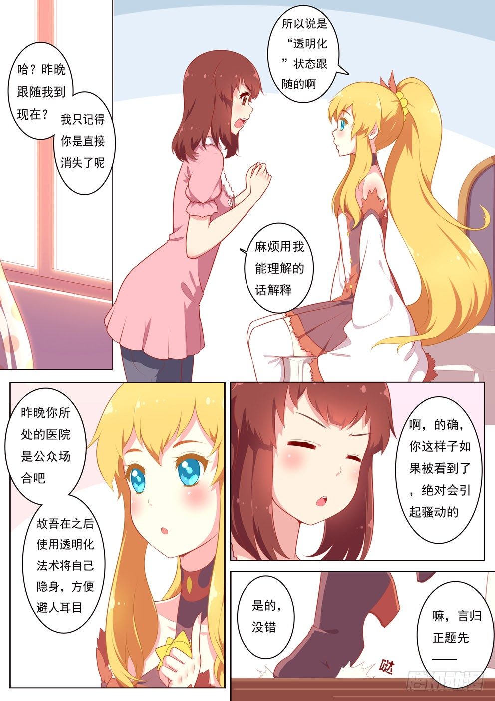 2月2日0