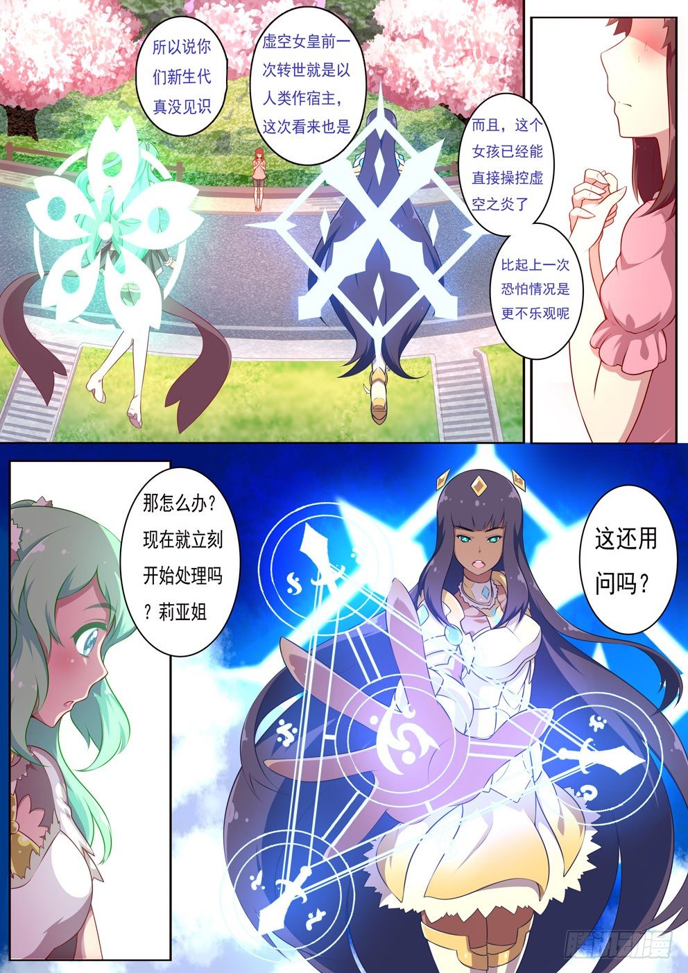 2月3日7