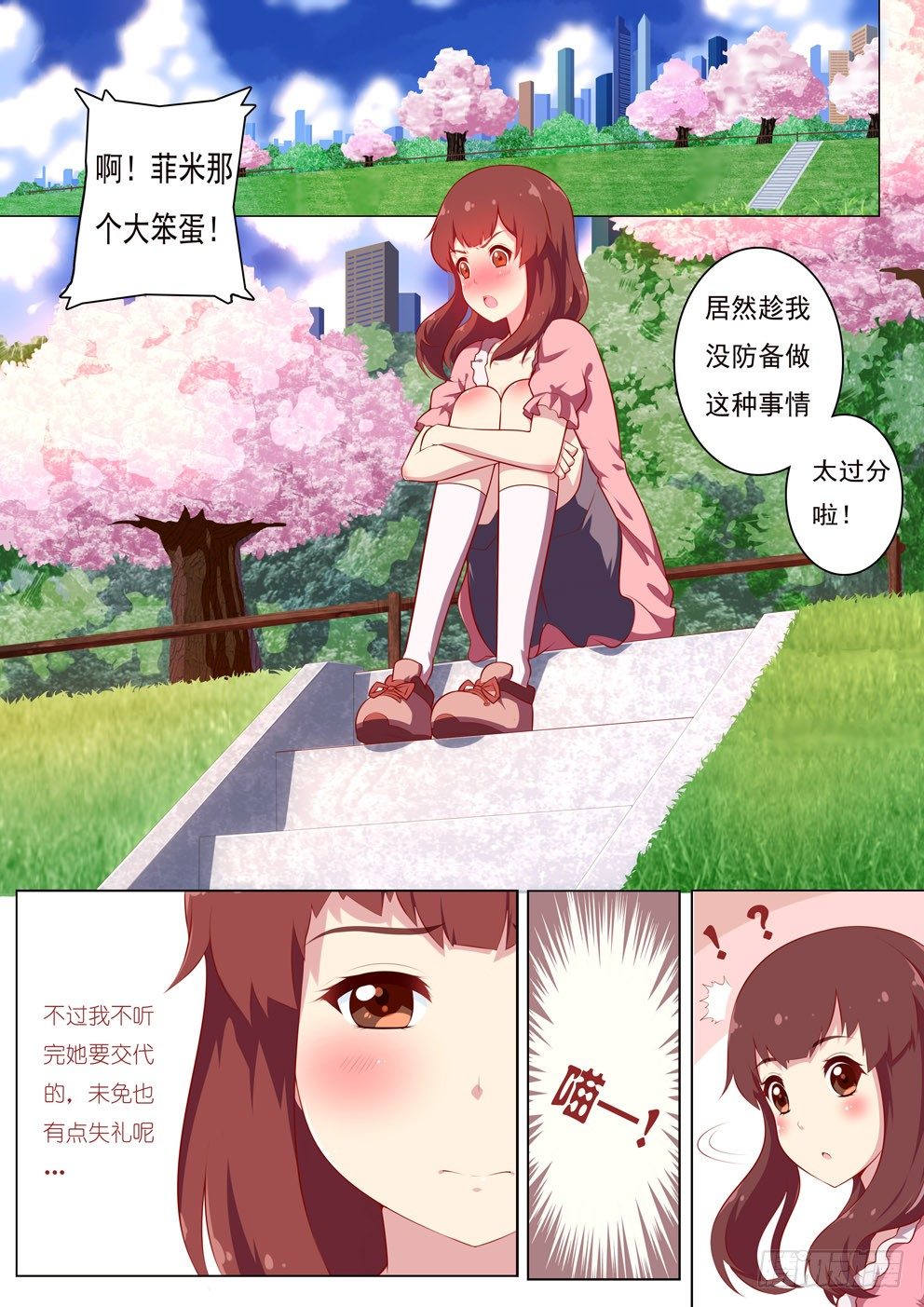 2月3日0