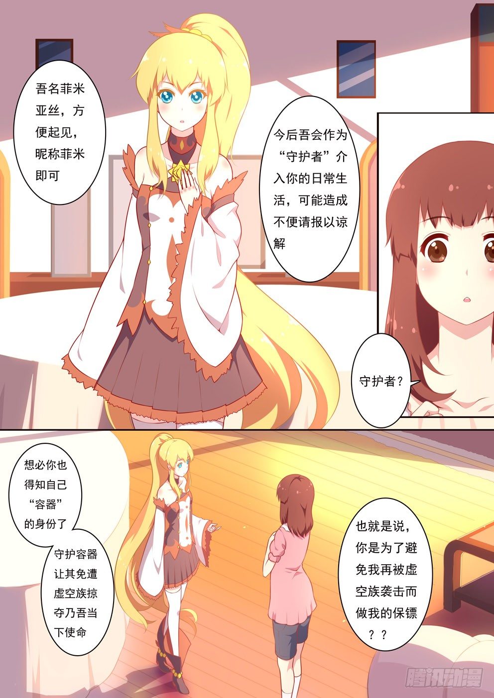 2月2日1