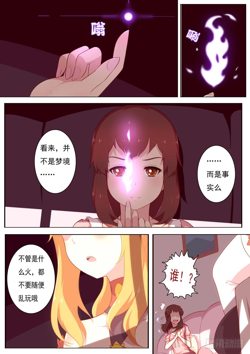 2-守护者（1）8
