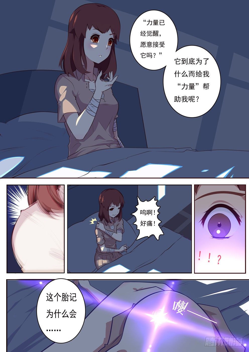 1月3日0