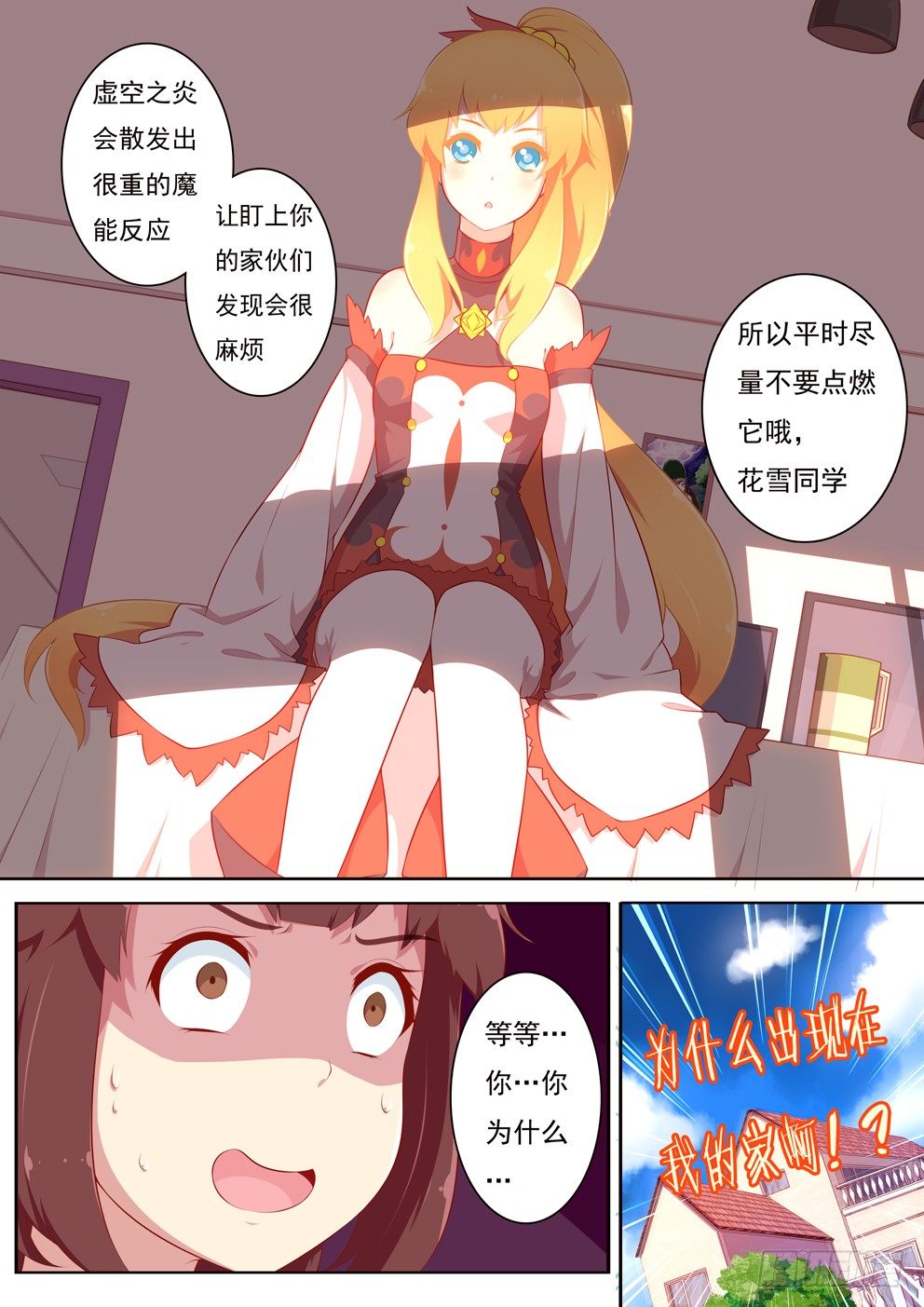 2-守护者（1）9