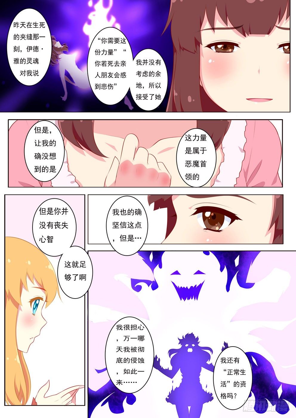 2月2日3