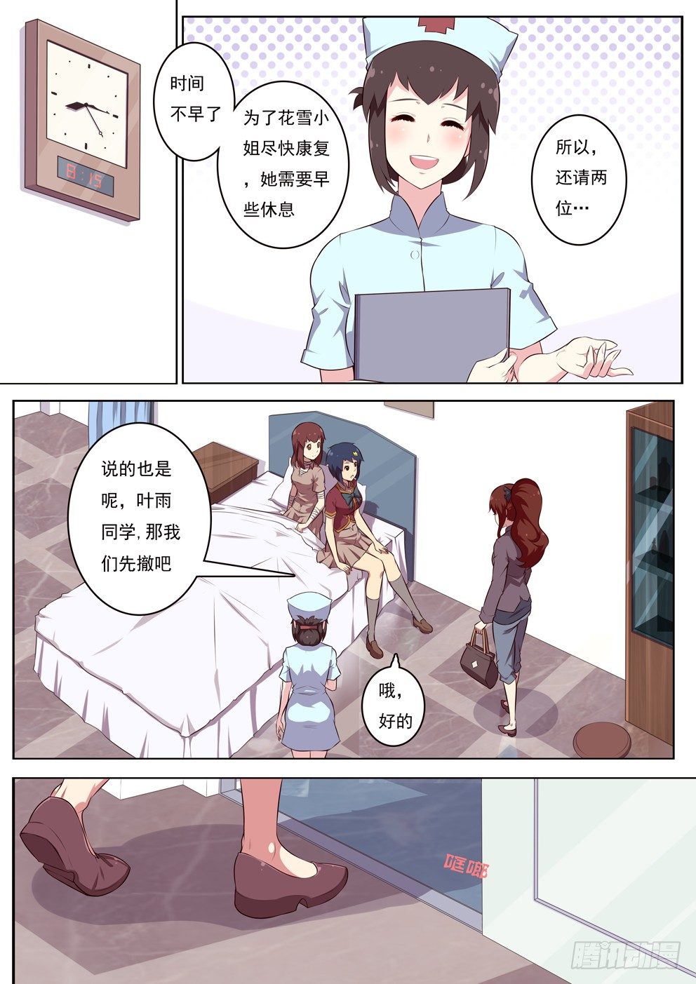 1月2日7