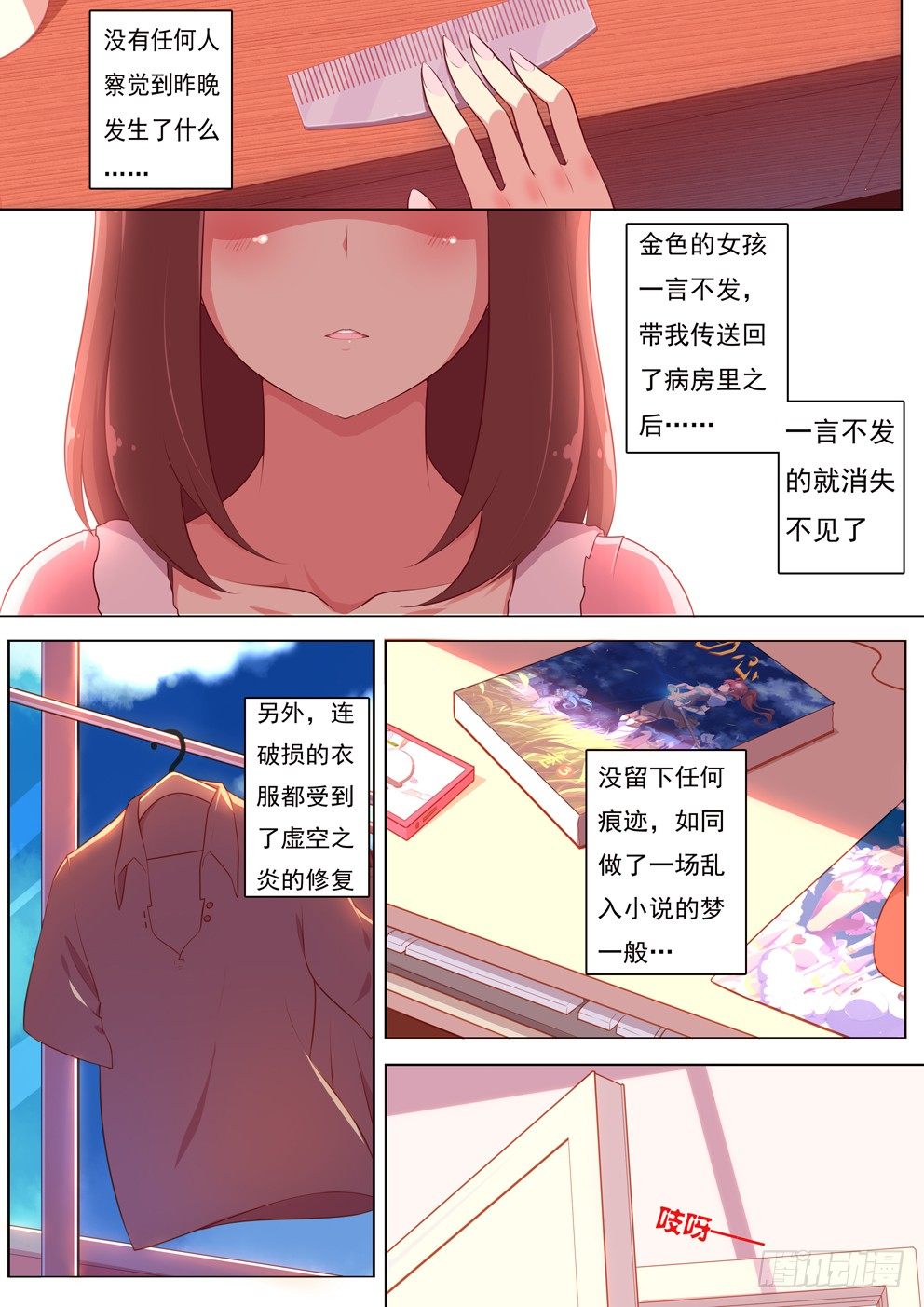 2-守护者（1）5