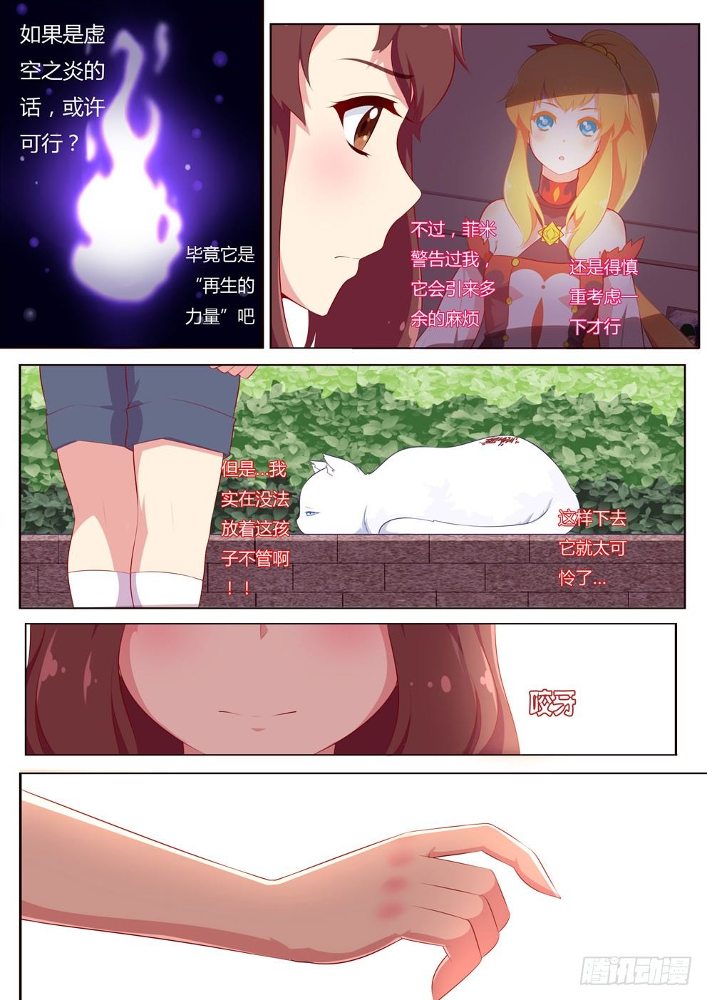 2月3日3
