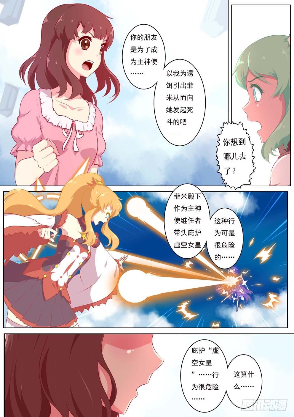 3月3日7