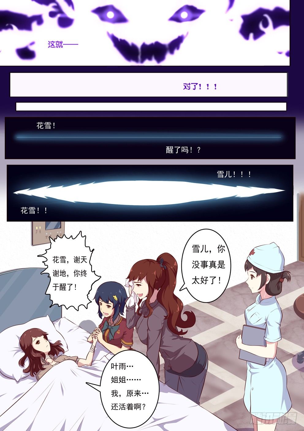 1月2日1