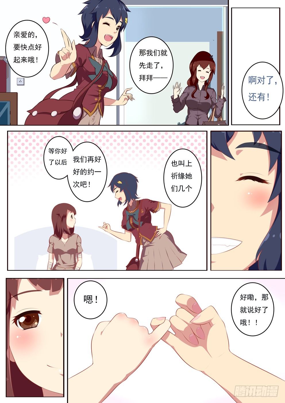 1月2日8