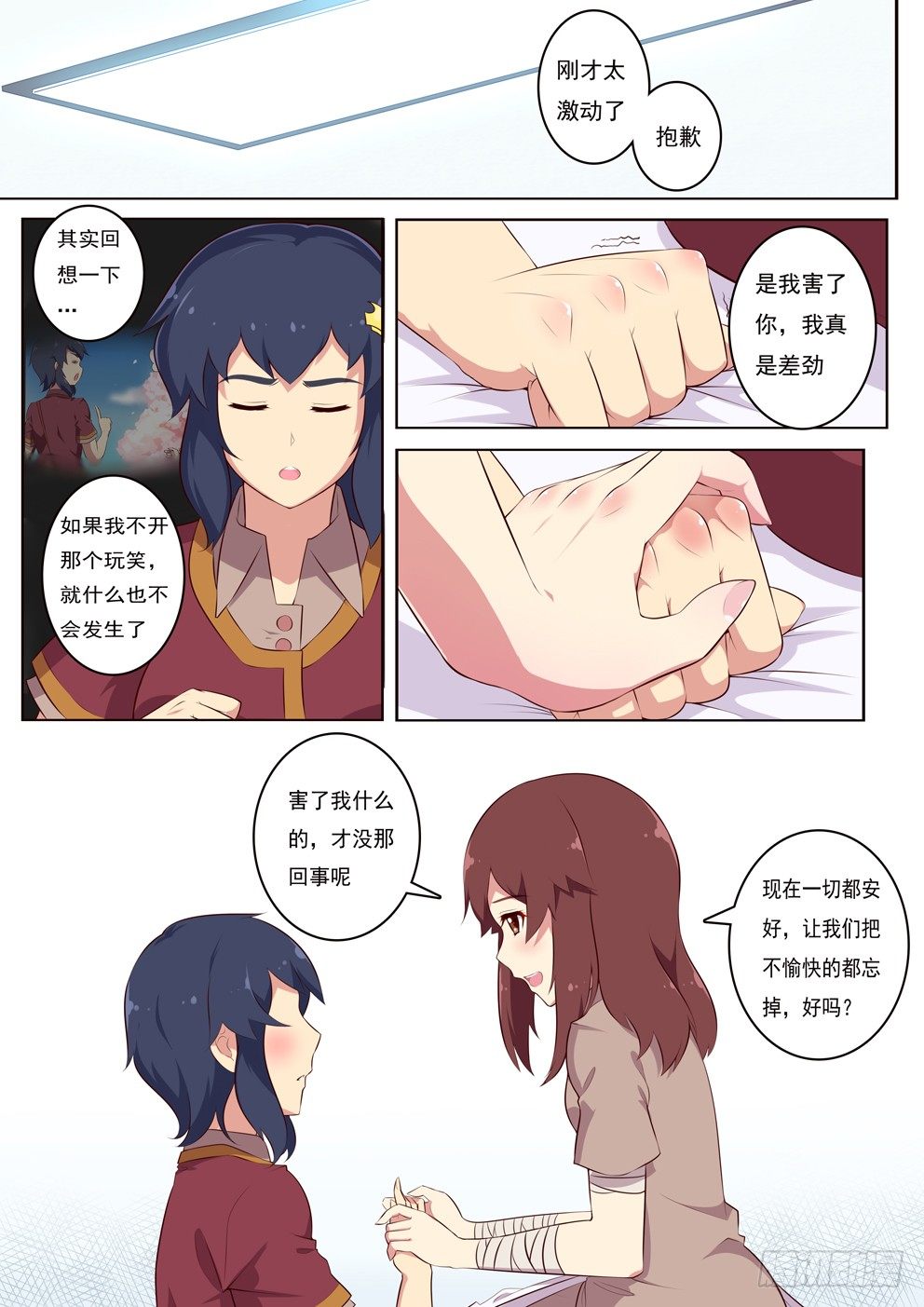 1月2日5