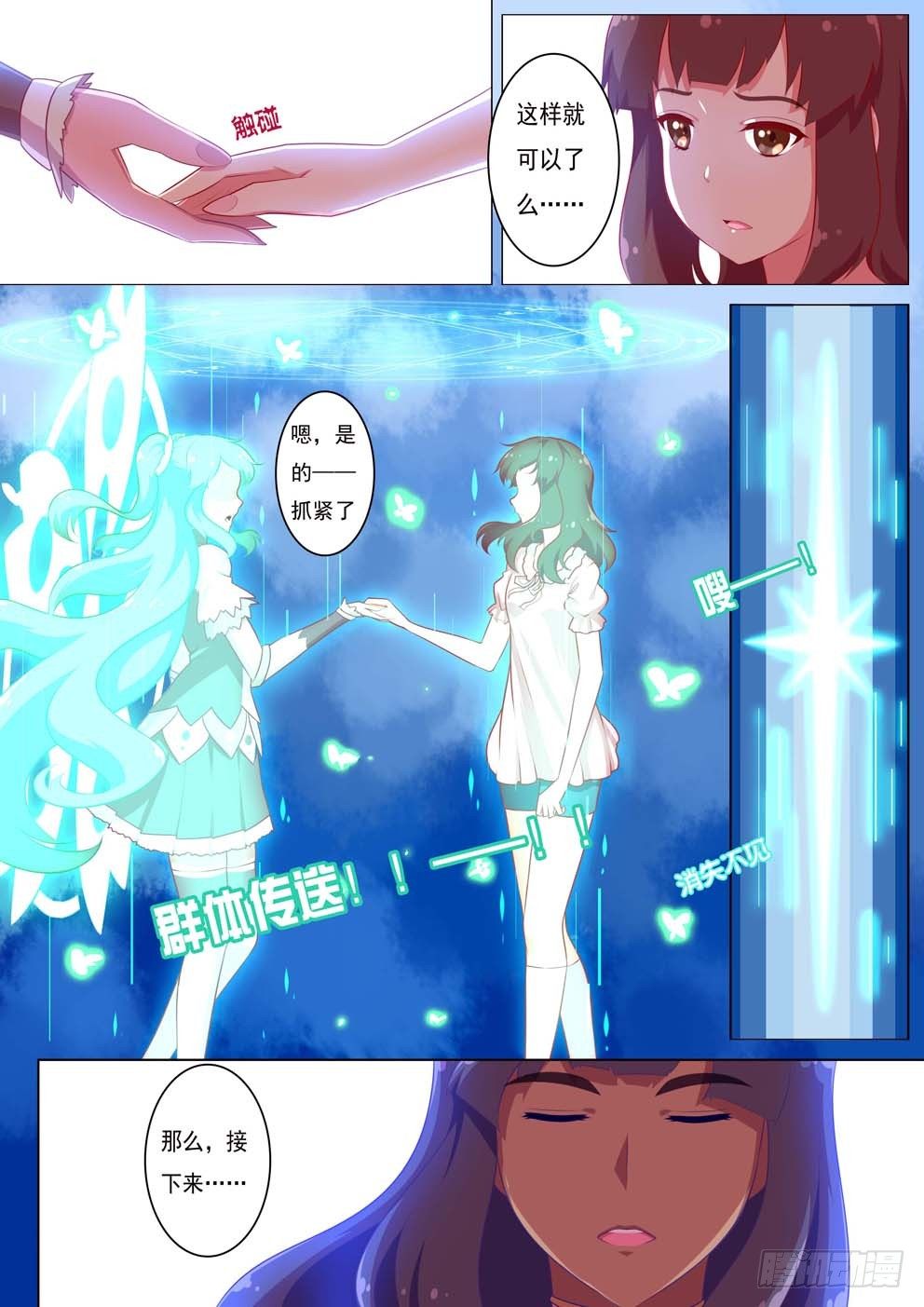 3月2日7