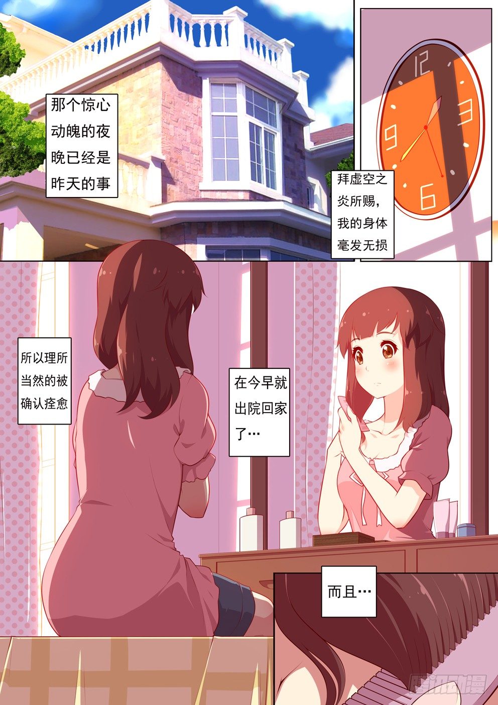 2-守护者（1）4
