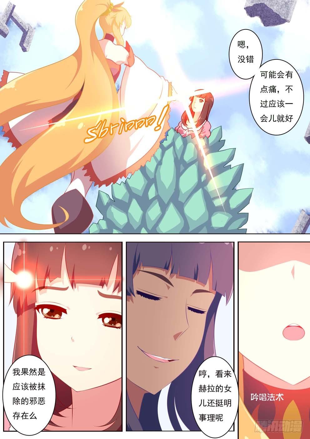 3-1 神使VS神使7