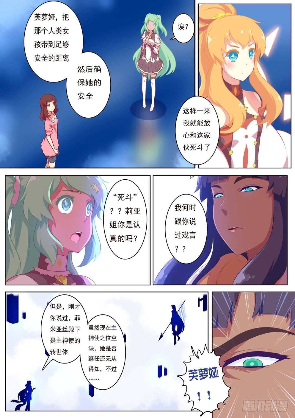 3月2日5