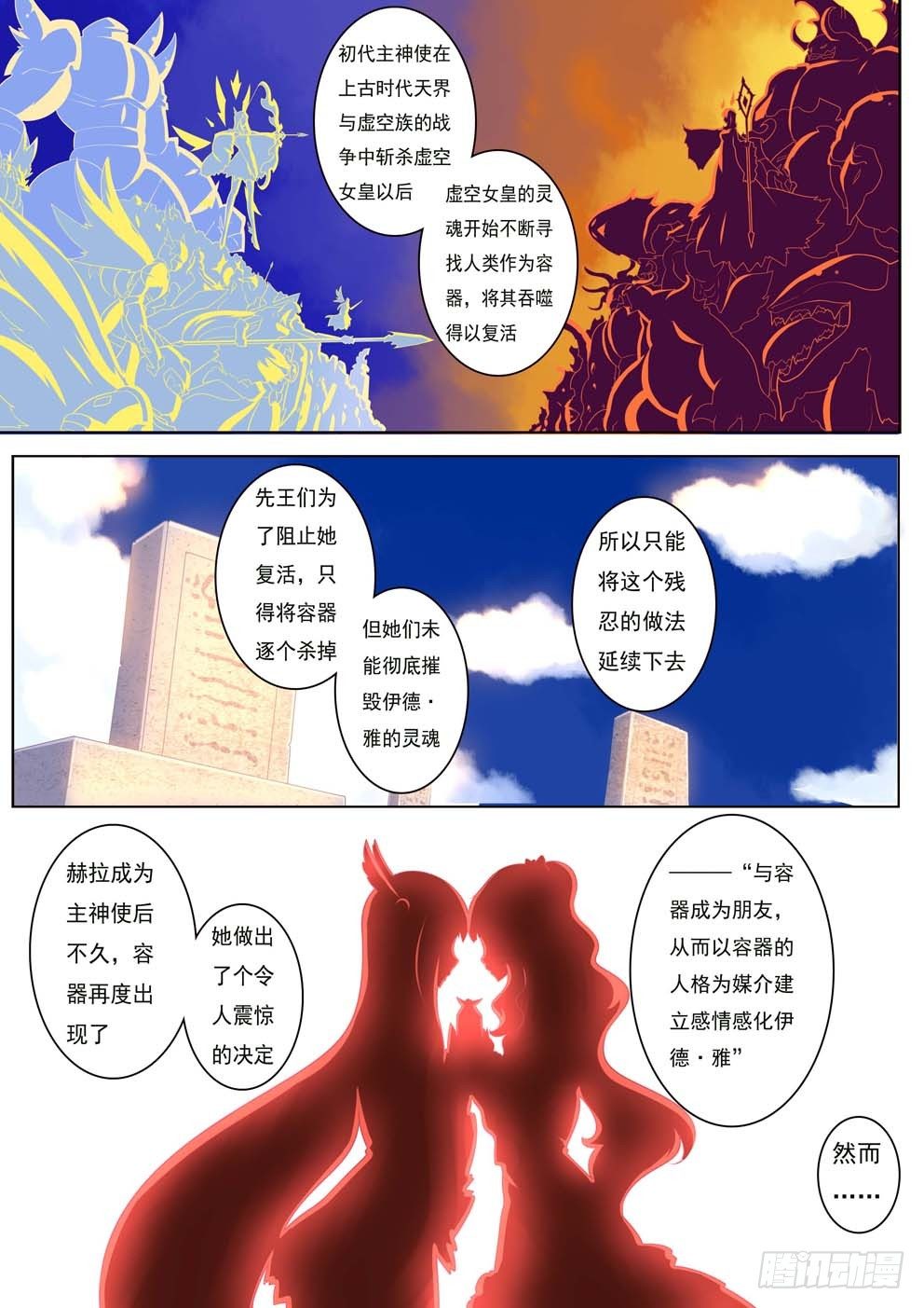 3-1 神使VS神使4