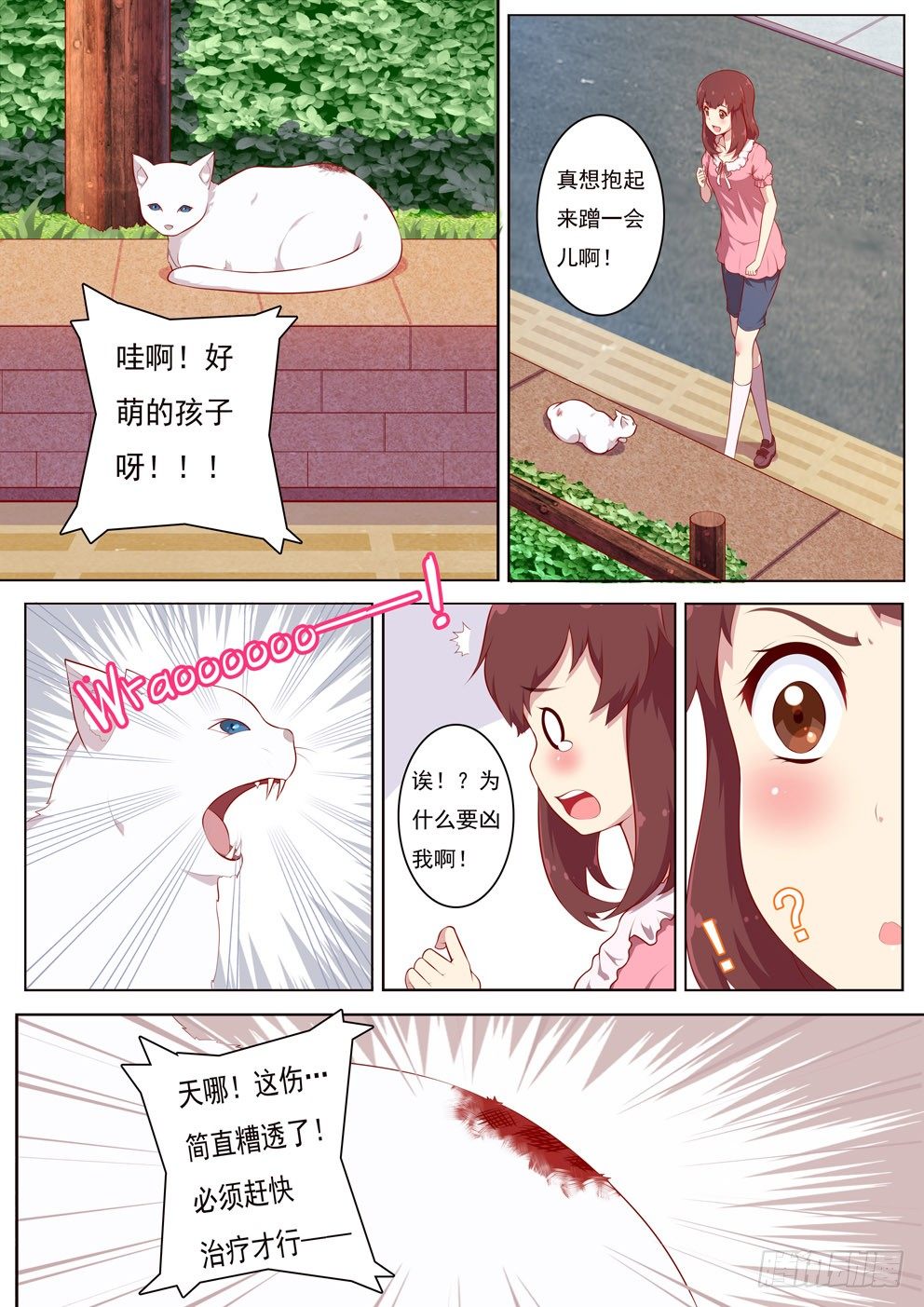 2月3日1