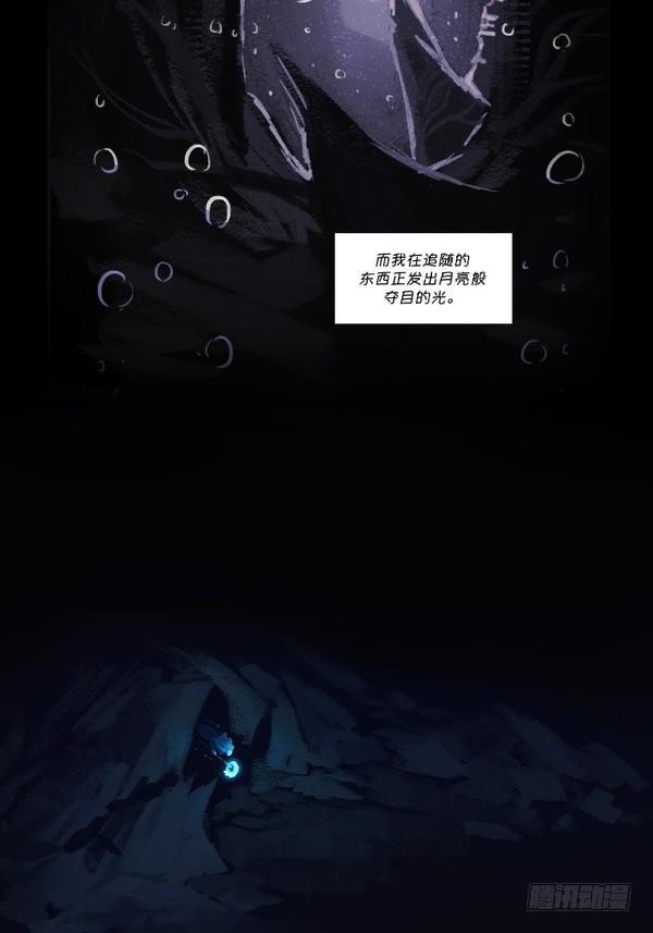 娜美：深潜72