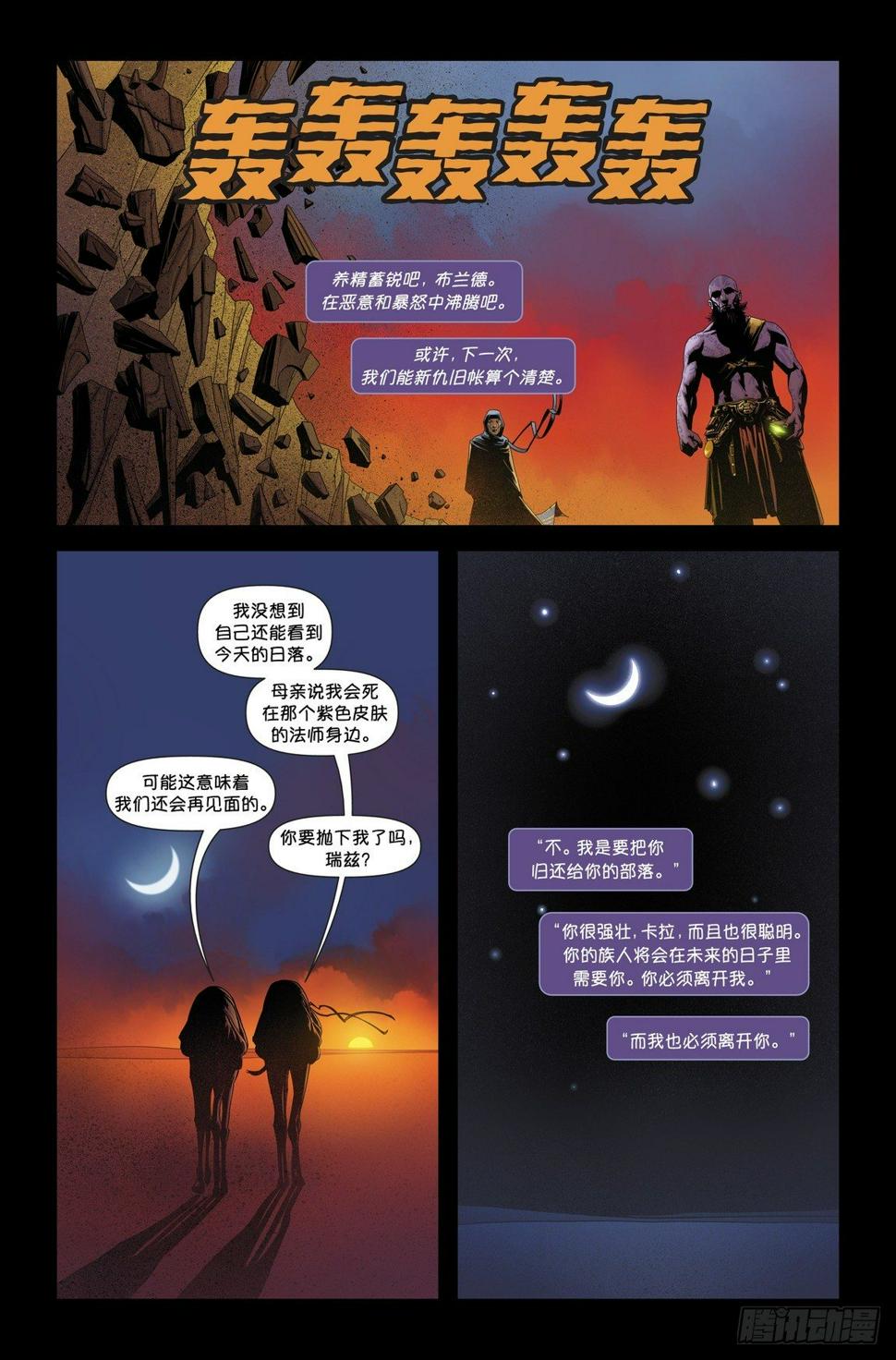 瑞兹：燃烧的大地27
