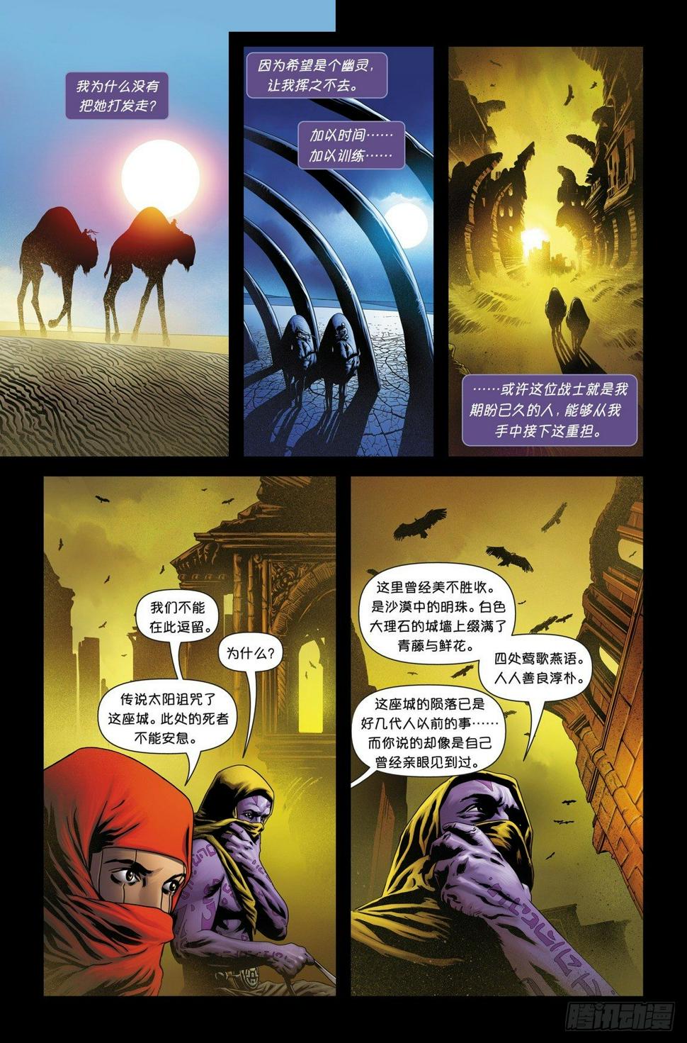 瑞兹：燃烧的大地6