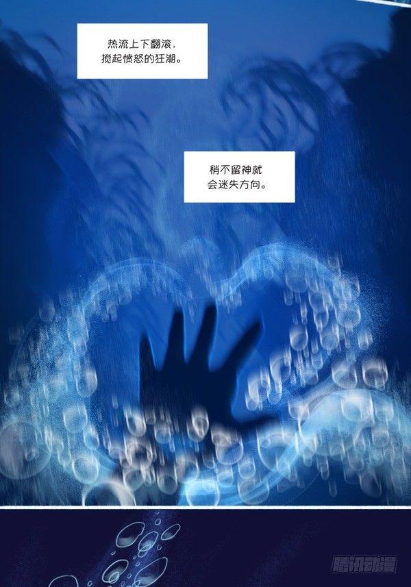 娜美：深潜18