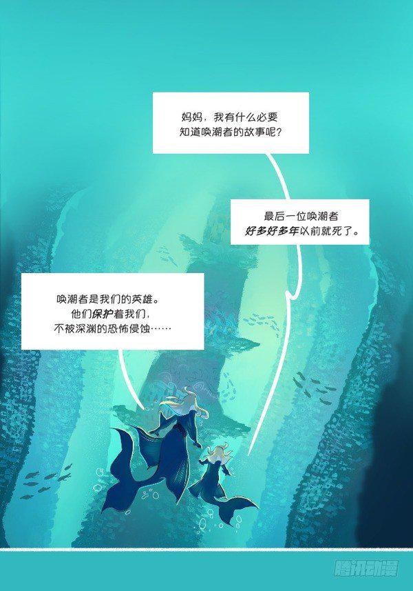 娜美：深潜24