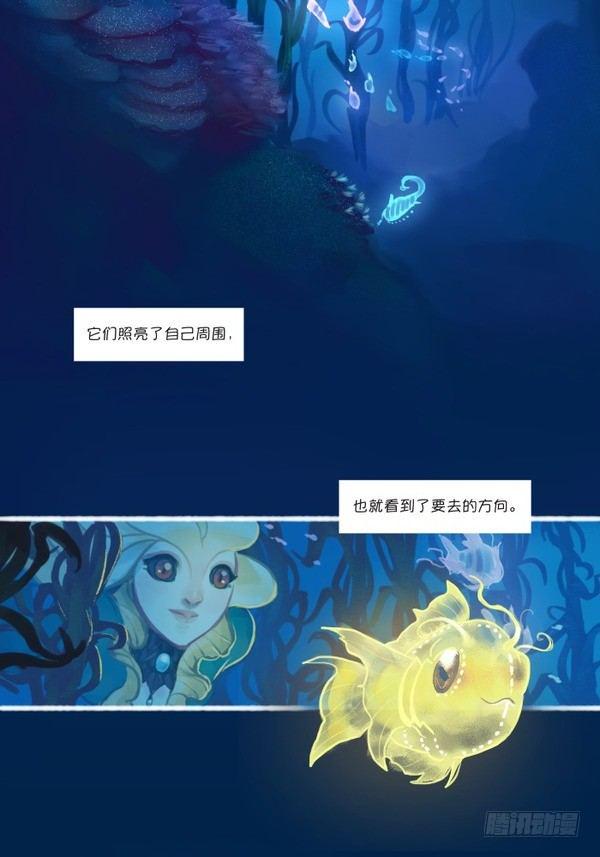 娜美：深潜11