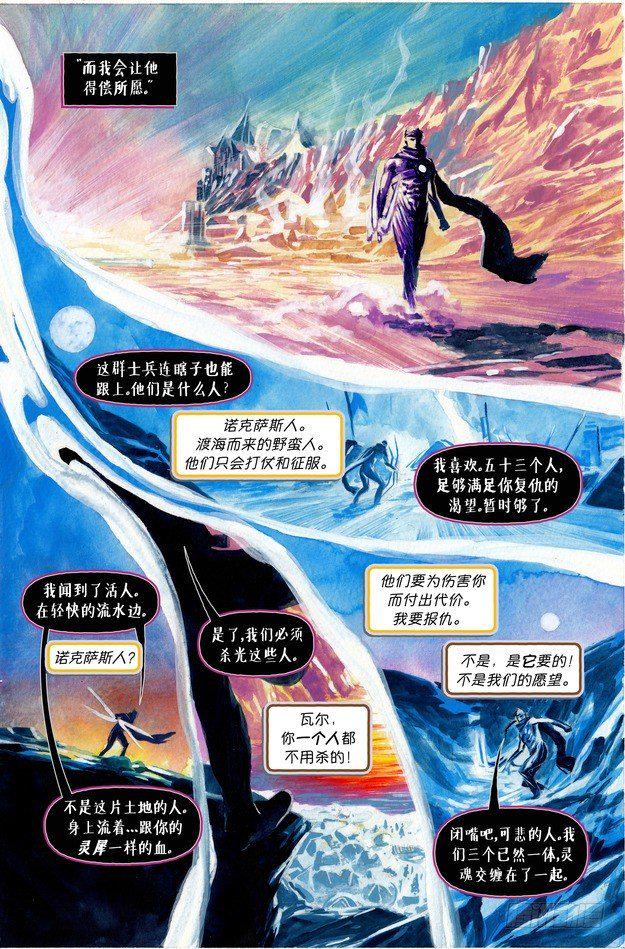 韦鲁斯：血仇9