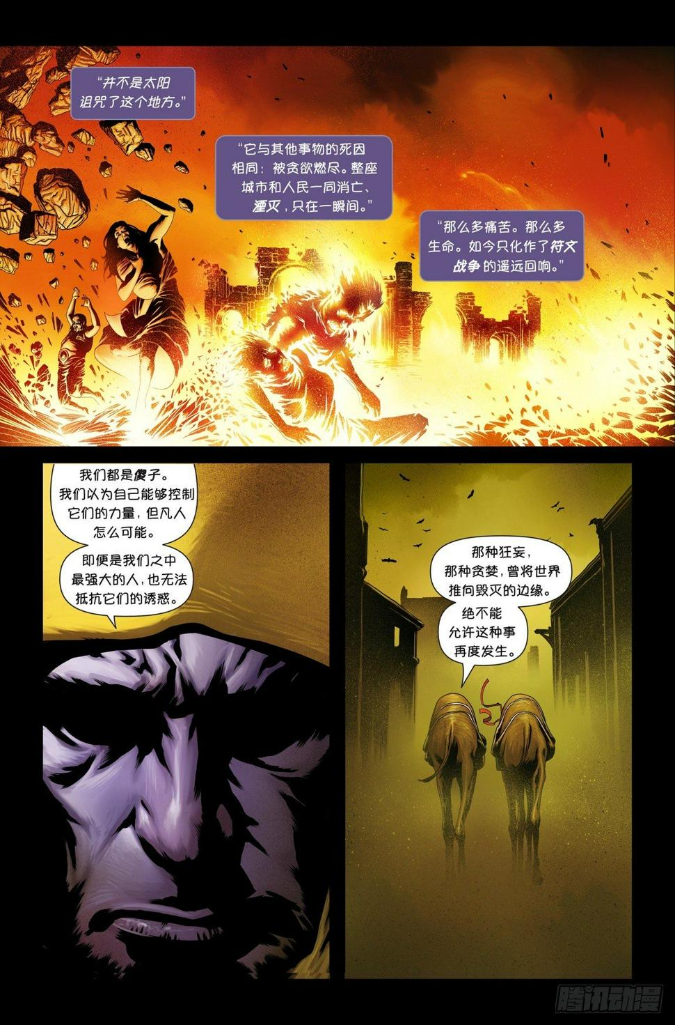 瑞兹：燃烧的大地7