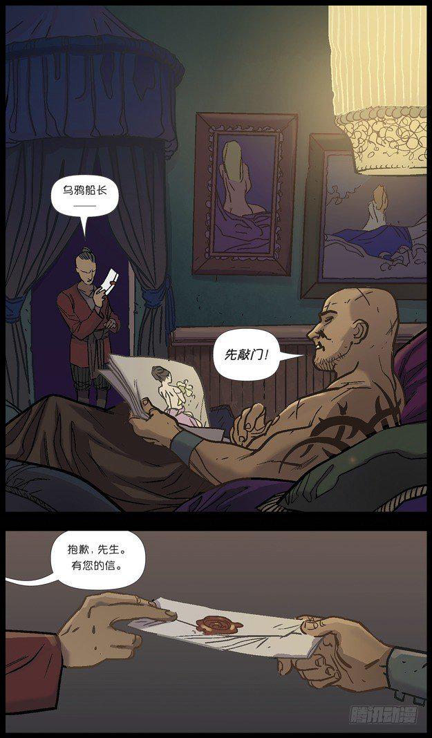 厄运小姐：好运临头33