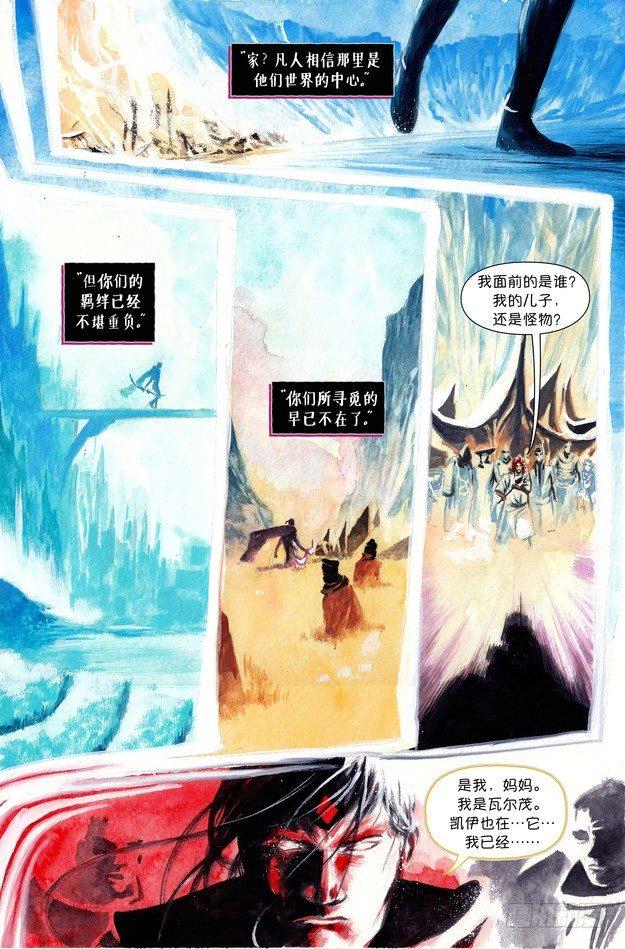 韦鲁斯：血仇24