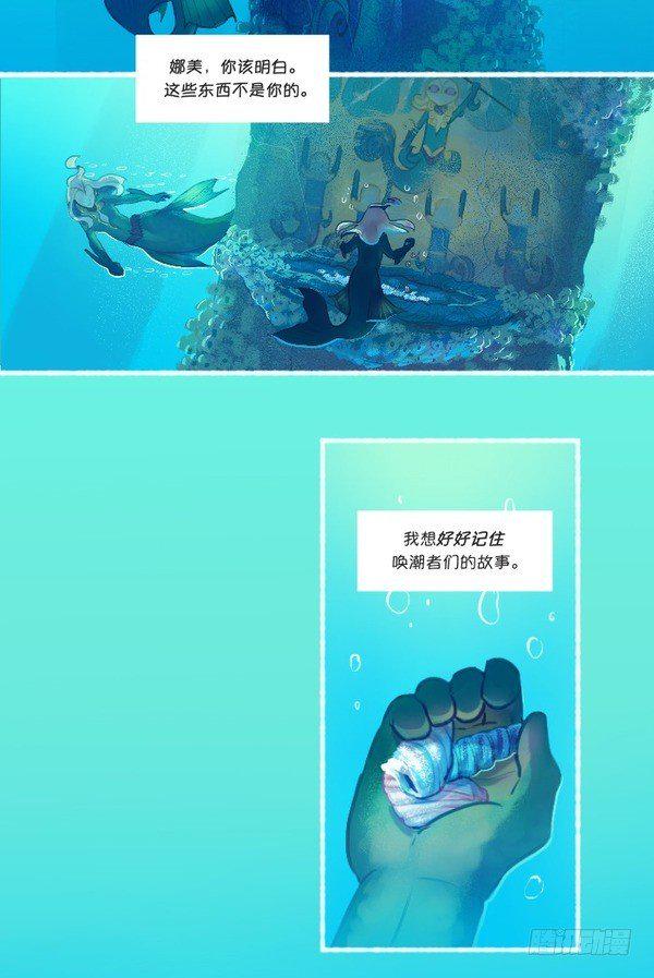 娜美：深潜34