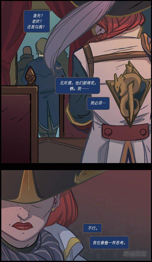 厄运小姐：好运临头14