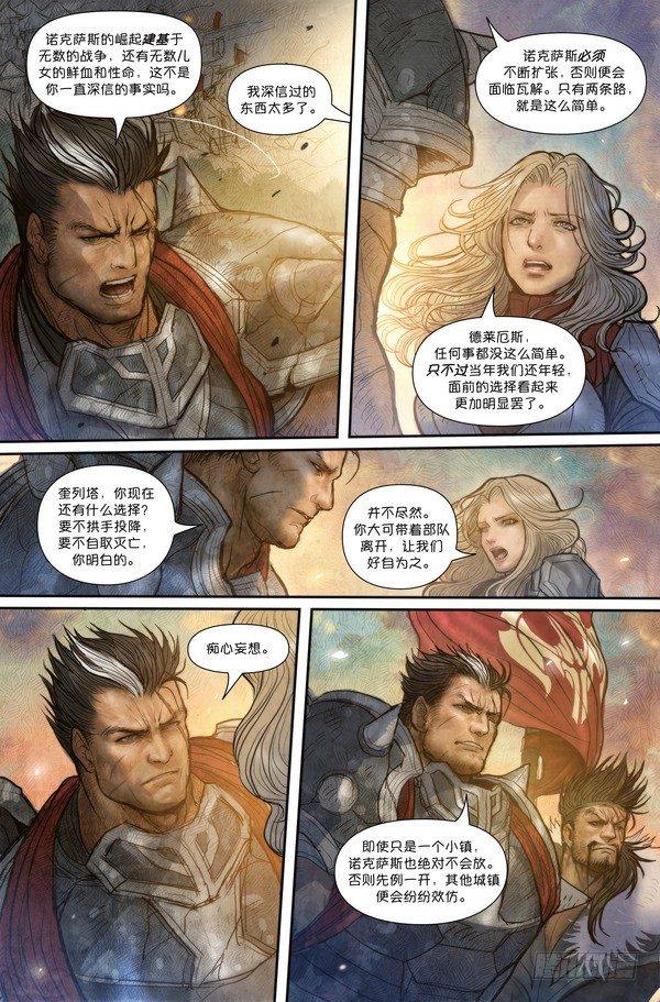 德莱厄斯：诺克萨斯之血17