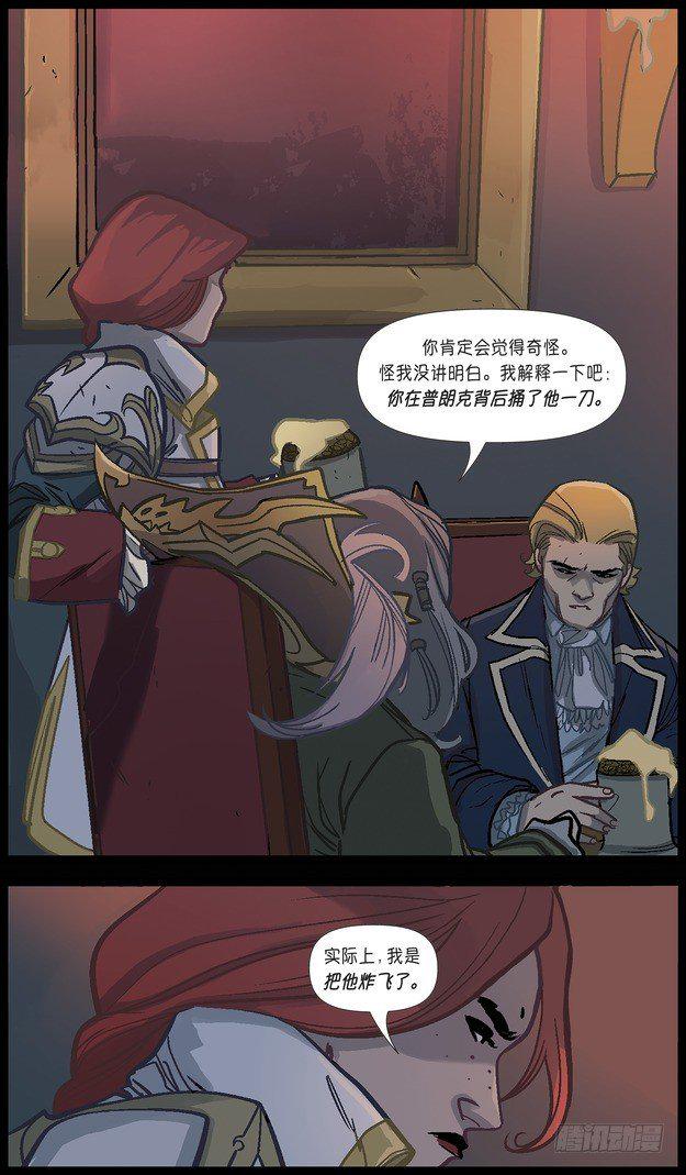 厄运小姐：好运临头9