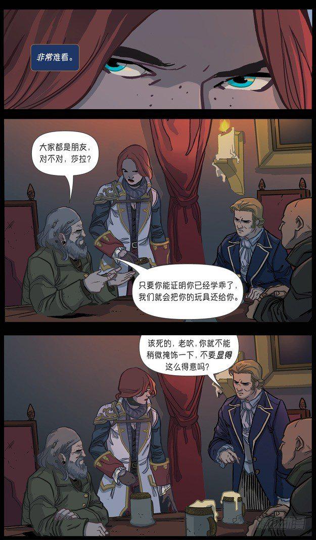 厄运小姐：好运临头12