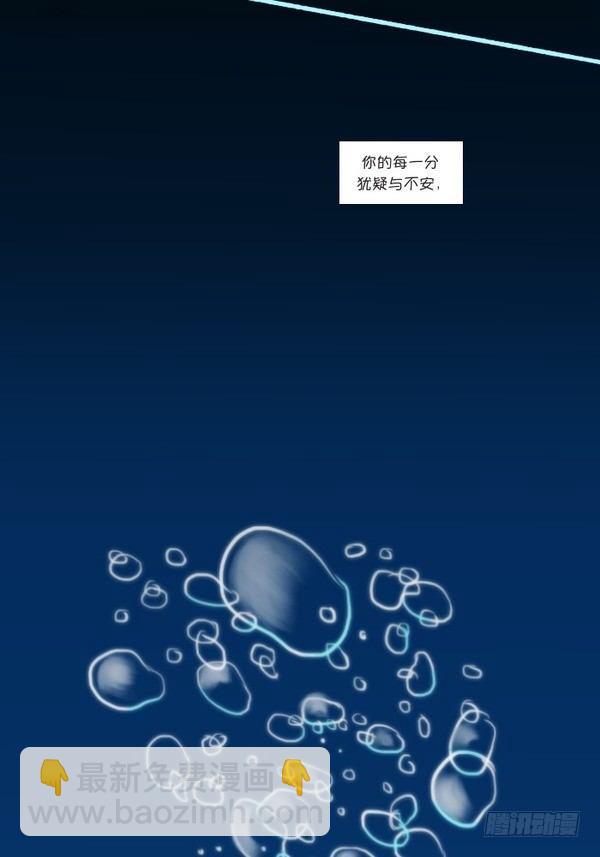 娜美：深潜5