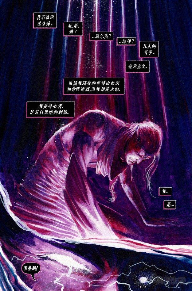 韦鲁斯：血仇0