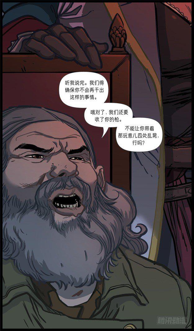 厄运小姐：好运临头10