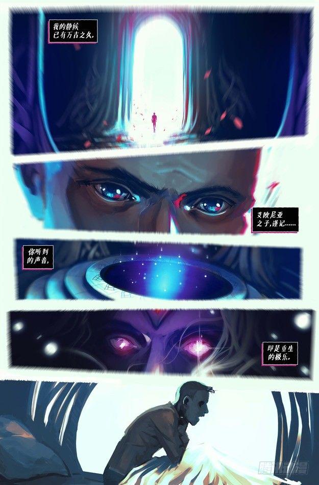 韦鲁斯：灵犀9