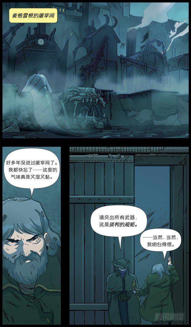 厄运小姐：好运临头35