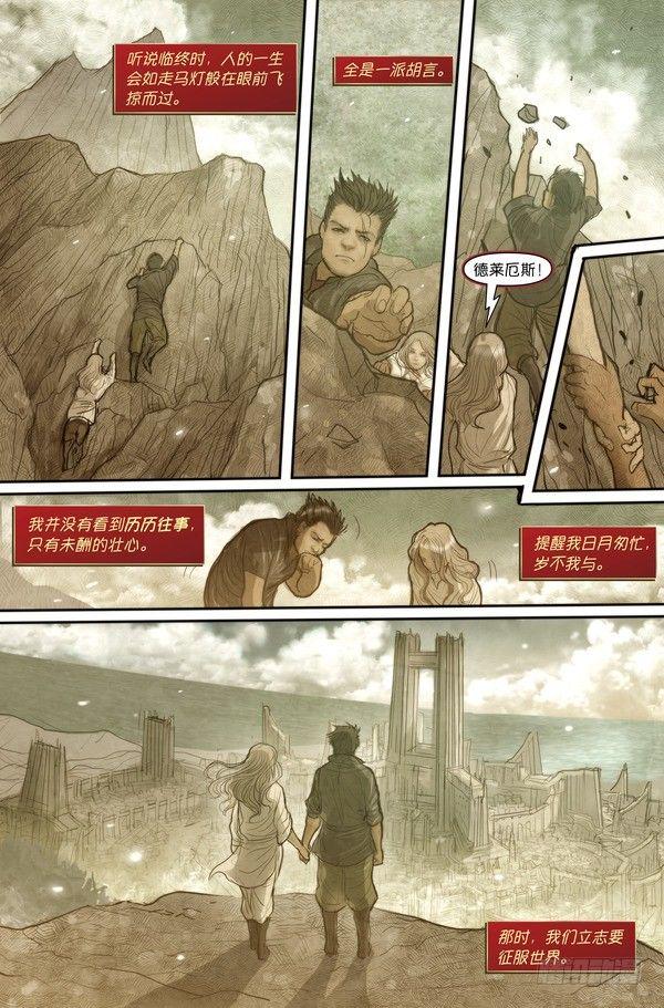 德莱厄斯：诺克萨斯之血1