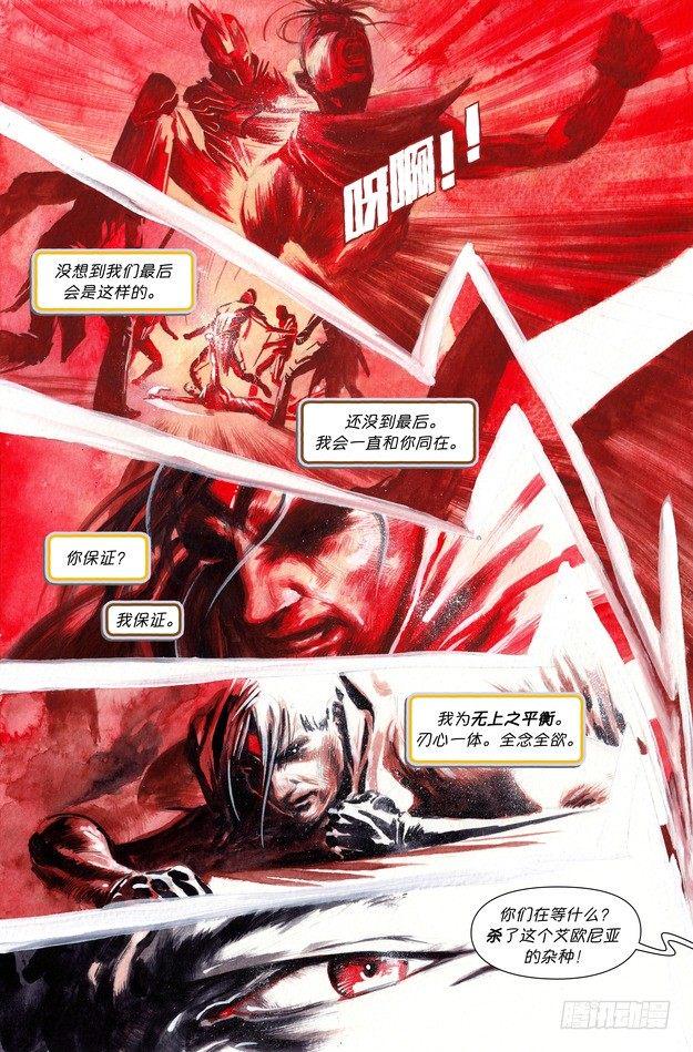 韦鲁斯：血仇12