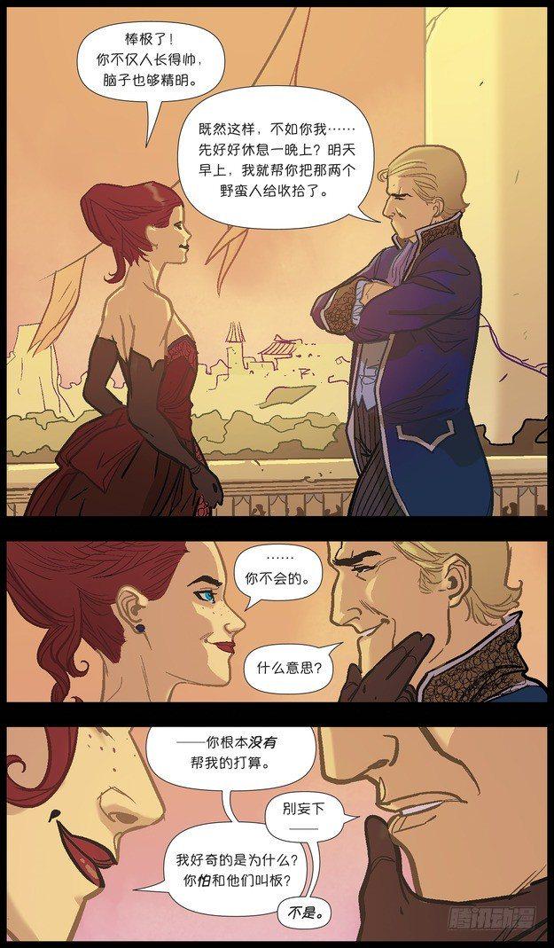 厄运小姐：好运临头28