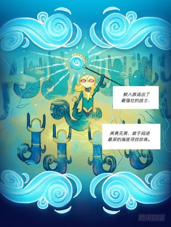 娜美：深潜30